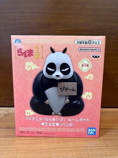 売れ筋 【新品未開封】らんま1/2 シャンプー 響良牙 パンダ セット
