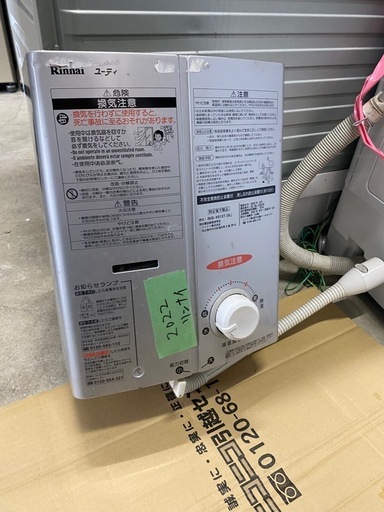LP ガス小型湯沸器  リンナイ RUS-V51XTB(WH)