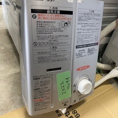 LP ガス小型湯沸器  リンナイ RUS-V51XTB(WH)の画像