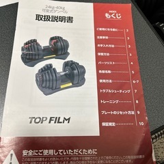 筋トレ器具の画像