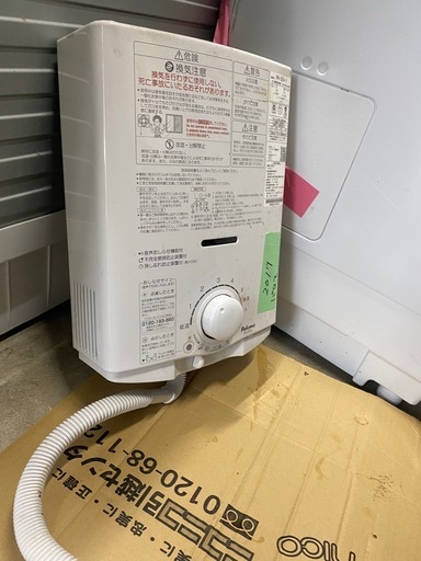 パロマ ガス湯沸器 小型 元止式 寒冷地用 都市ガス(12A13A) PH-55V-12A13A