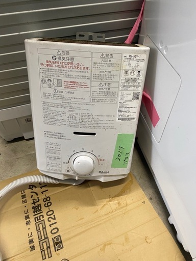 パロマ ガス湯沸器 小型 元止式 寒冷地用 都市ガス(12A13A) PH-55V-12A13A