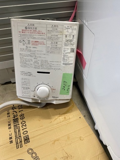 パロマ ガス湯沸器 小型 元止式 寒冷地用 都市ガス(12A13A) PH-55V-12A13A