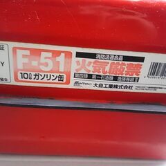 ガソリン携行缶 ガソリン缶 10lの画像