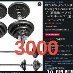 ダンベルの画像