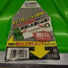 定価5千円以上　サンコー強化プラスチック　スコップ　ダンプ　雪かきの画像