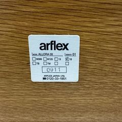 『arflex』アルフレックス ALLORA05 アローラ ダイニングテーブル 食卓テーブル リビングテーブル テーブル RWdin25の画像