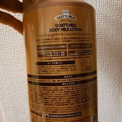 ゴートミルクボディローションチョコレートミルク　900ml中残量半分はありますの画像