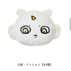 【交換】【購入】エニマイくじ ちいかわ各種500円の画像