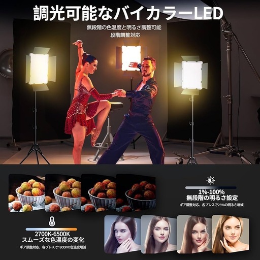 撮影用ライト 2パックLEDビデオライト 36W二色 調整可能