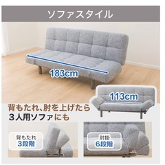 折りたたみソファーベッドの画像