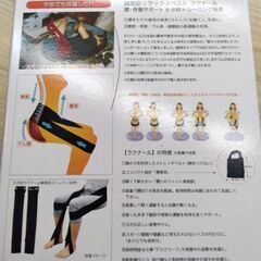 定価1万円以上　新品未使用　腰痛　コルセット　ストレッチ　ダイエット　ベルト　ラクナールの画像