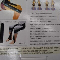 定価1万円以上　新品未使用　腰痛　コルセット　ストレッチ　ダイエット　ベルト　ラクナールの画像