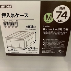 収納ケース差し上げます！　お取引者決定しました！の画像