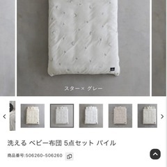 プッパプーポ　PUPPAPUPO ベビー布団ミニ　グレーの画像