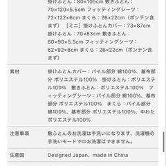 プッパプーポ　PUPPAPUPO ベビー布団ミニ　グレーの画像