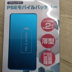 新品未開封　ワンコイン　モバイルバッテリー　スマホ　携帯