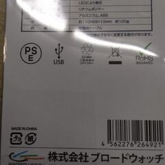 新品未開封　ワンコイン　モバイルバッテリー　スマホ　携帯の画像