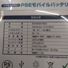 新品未開封　ワンコイン　モバイルバッテリー　スマホ　携帯の画像