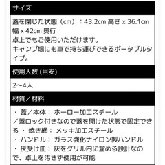 Weber　スモーキージョーの画像