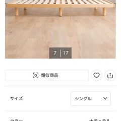 ニトリ6本脚付すのこベットSの画像