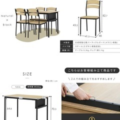 🍂ダイニングテーブル＆チェア4脚セット》ナチュラル×ブラック　（おまとめ購入大歓迎）の画像