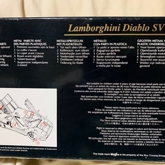 １／１８　　Lamborghini Diablo ＳＶの画像