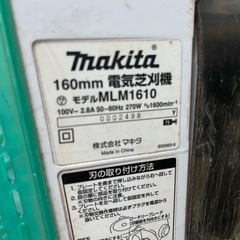 マキタ　芝刈り機の画像