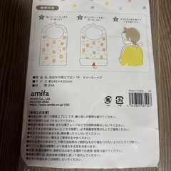 子供用　お出かけエプロンの画像