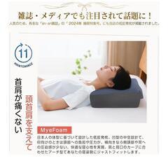 【新品】枕 首が痛くならない 肩圧分散 低反発 ネックピロー 安眠枕 横向き寝 仰向け寝の画像