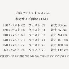 ピアノ　発表会　ドレス　140ｃｍ　子供服の画像