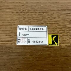 『HIDA』飛騨産業 ダイニングテーブル 食卓テーブル リビングテーブル テーブル RWdin26 の画像