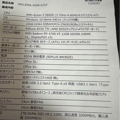 ゲーミングpcセットの画像