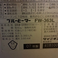 ダイニチ 石油ファンヒーターの画像