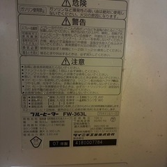 ダイニチ 石油ファンヒーターの画像