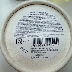 track oil no.3 トラックオイル ヘアオイル no3 ジョエルロティの画像