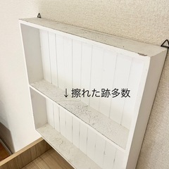 Salut!  サリュ　飾り棚の画像