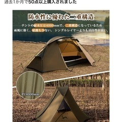 TOMOUNTO ソロテント
の画像