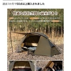 TOMOUNTO ソロテント
の画像