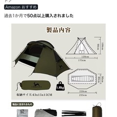 TOMOUNTO ソロテント
の画像