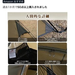 TOMOUNTO ソロテント
の画像