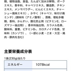 ペヤング 超大盛やきそば ハーフ＆ハーフ しょうゆラーメン風 ＆ギョウザ風の画像