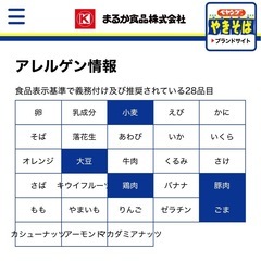 ペヤング 超大盛やきそば ハーフ＆ハーフ しょうゆラーメン風 ＆ギョウザ風の画像