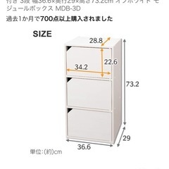 2個セット　アイリスオーヤマ カラーボックス 収納ボックス 本棚 扉付き 3段 オフホワイト モジュールボックス MDB-3Dの画像
