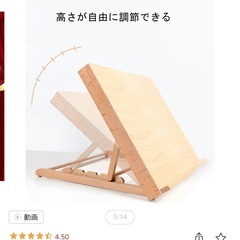 イーゼル 角度調節 絵画スタンド 卓上 A2 木製の画像