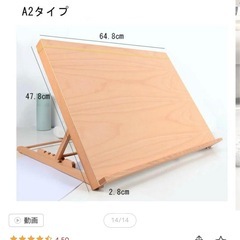 イーゼル 角度調節 絵画スタンド 卓上 A2 木製の画像