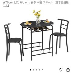 VECELO ダイニングテーブルセット 2人掛けの画像