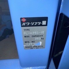 パワーリフターの画像