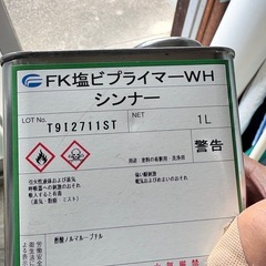 シンナー、シーラー等
の画像