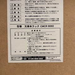 文庫本ラック‼️の画像